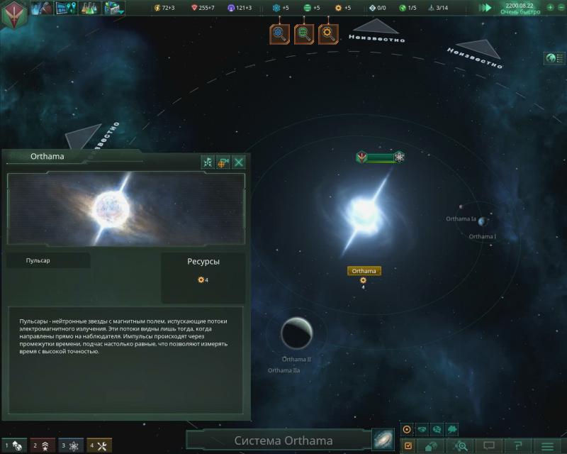 скачать Stellaris