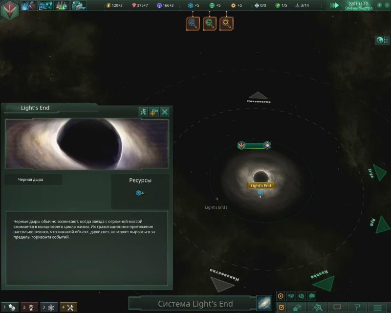 скачать Stellaris
