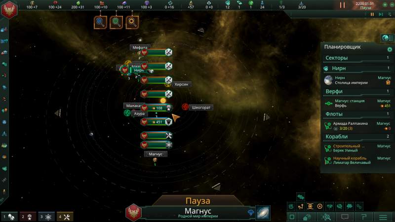 скачать Stellaris 