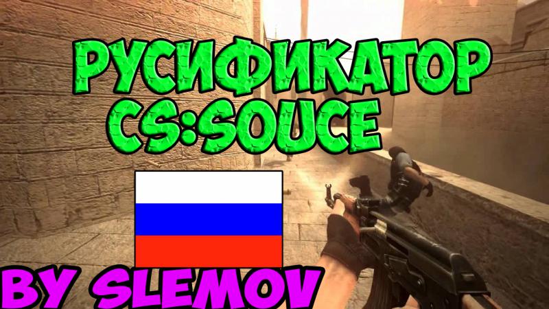 скачать Counter-Strike: Global Offensive