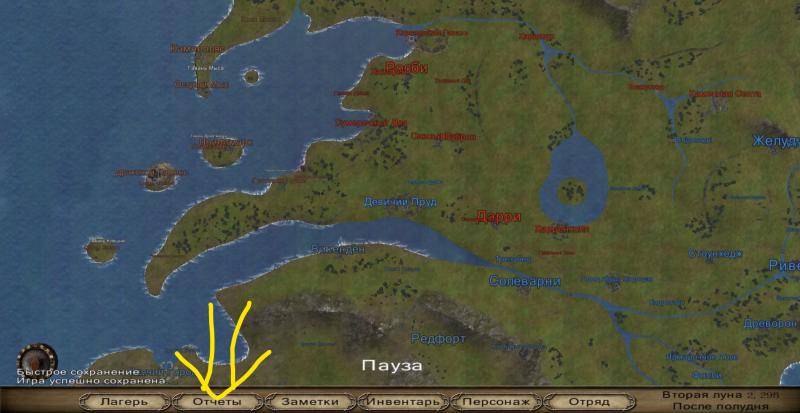 скачать Mount & Blade: A World of Ice and Fire: Чит-Мод/Cheat-Mode [4.3]