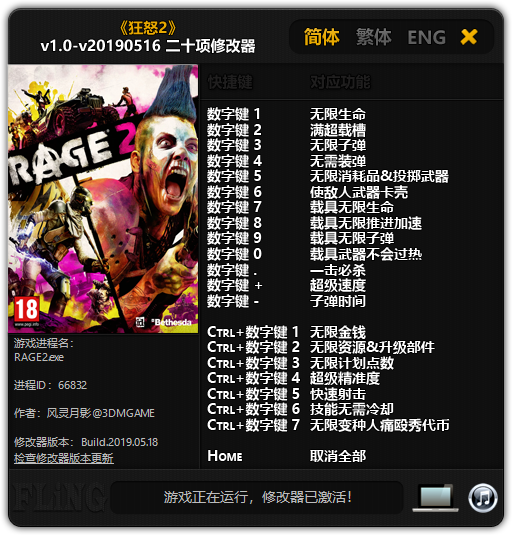 скачать Rage 2: Трейнер/Trainer (+20) [1.0 - UPD: 16.05.2019]