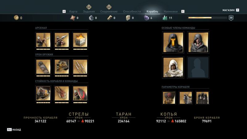 скачать Assassin's Creed: Odyssey: Сохранение/SaveGame (Кассандра, 30 лвл, улучшены оружие, бронь для комфортного файтинга, улучшен корабль, открыты почти все способности)