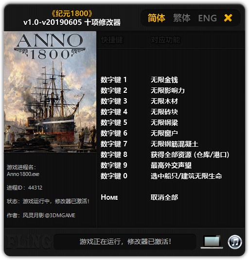 скачать Anno 1800: Трейнер/Trainer (+10) [1.0 - UPD: 05.06.2019]