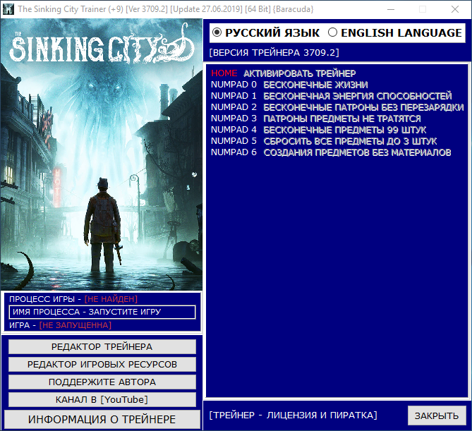 скачать The Sinking City: Трейнер/Trainer (+9) [Ver 3709.2] [Update 27.06.2019] [64 Bit]