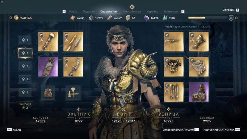 скачать Assassin's Creed: Odyssey: Сохранение/SaveGame (Кассандра 47 лвл, В Мегариде еще не были. Вся карта открыта. Миссии не пройдены)