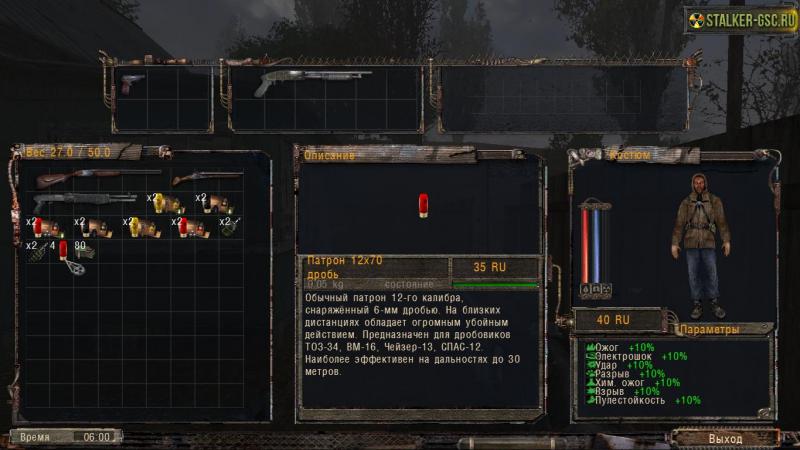 скачать S.T.A.L.K.E.R.: Shadow of Chernobyl Мод
