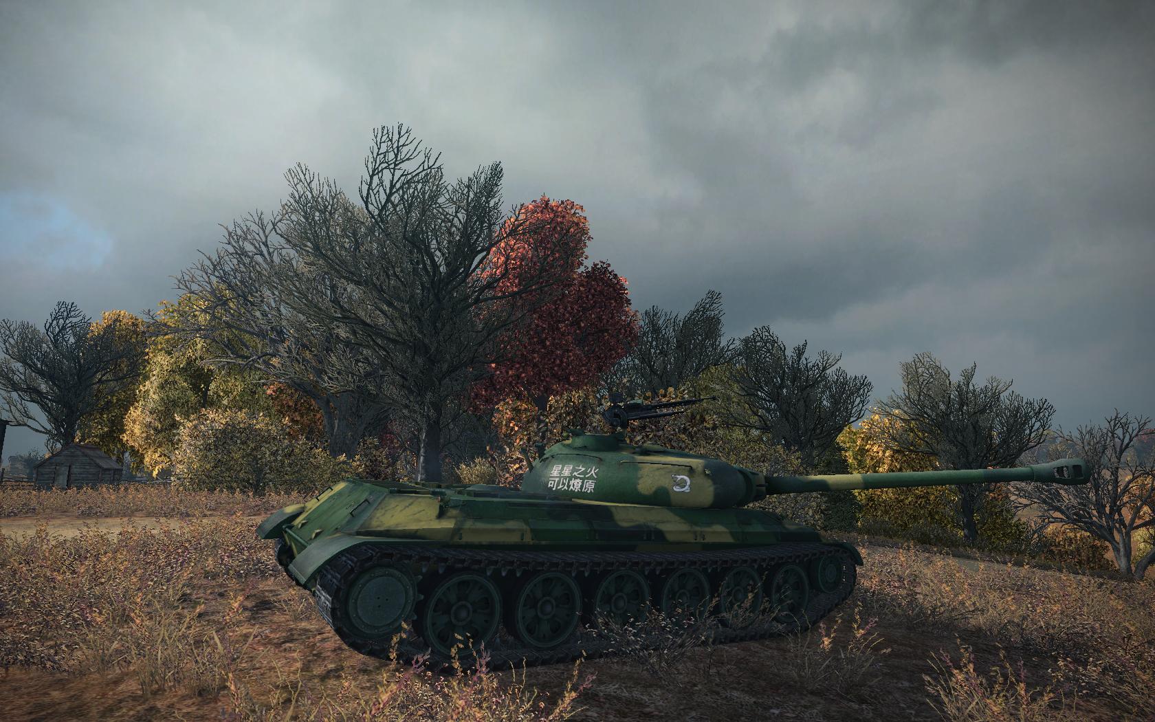 World of Tanks