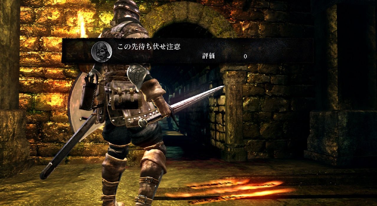 Dark Souls