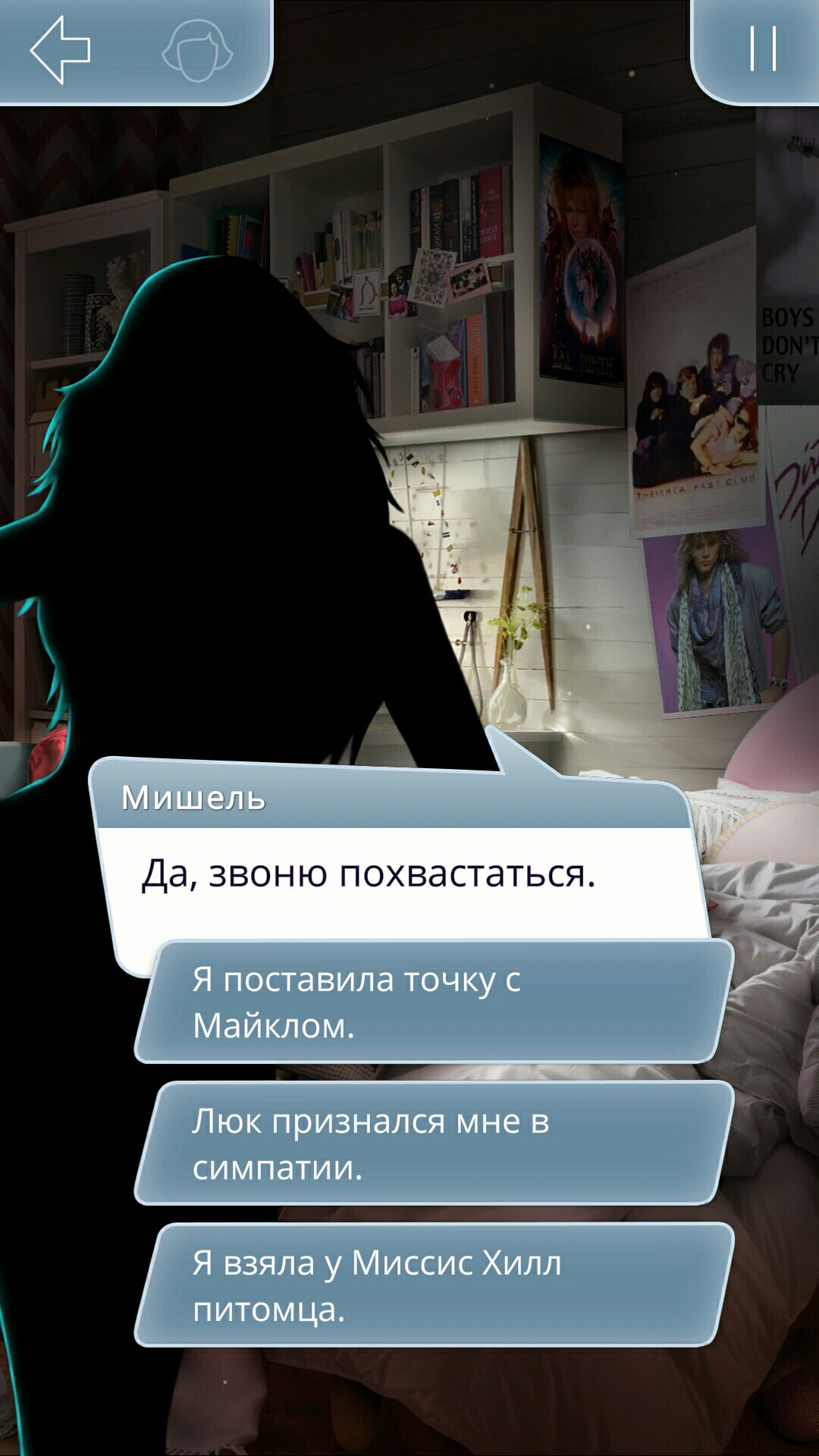 Клуб Романтики - Мои Истории