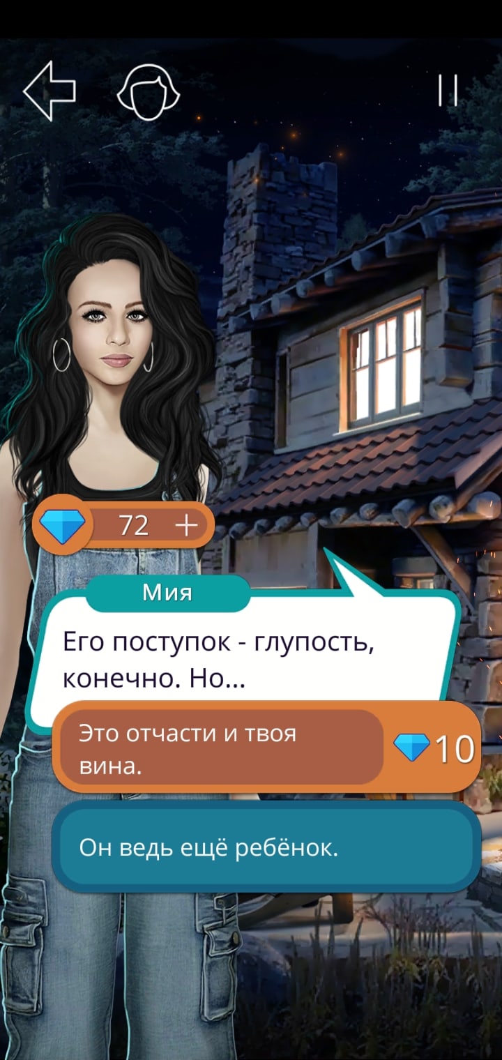 Клуб Романтики - Мои Истории