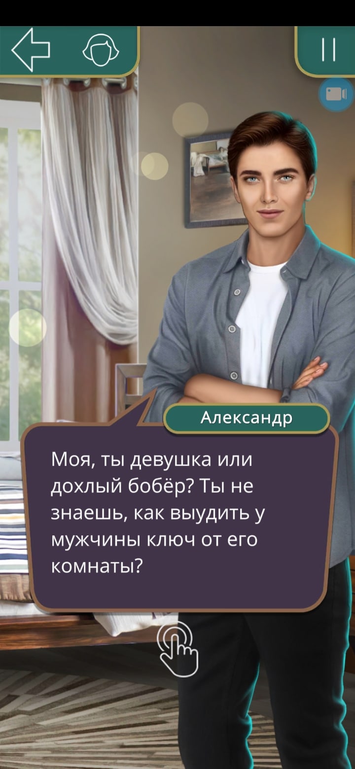 Я охочусь на Тебя (Клуб Романтики)