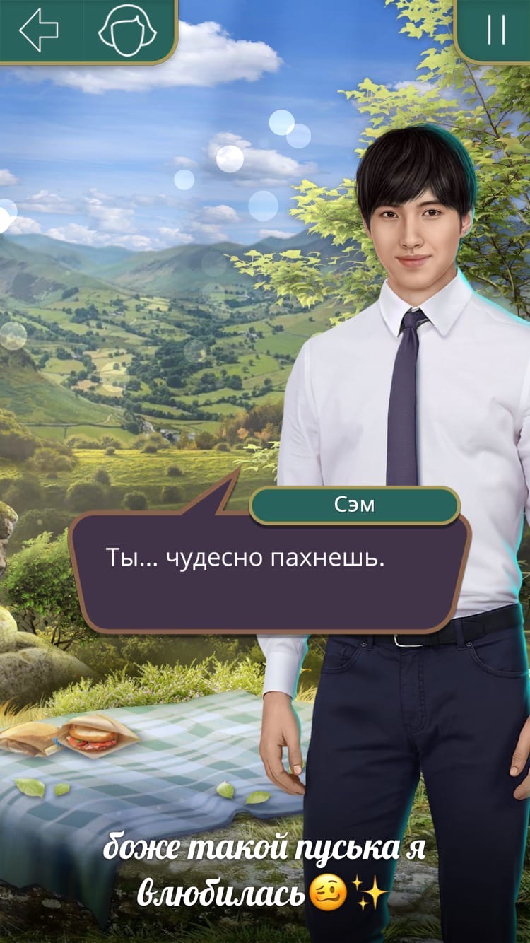 Я охочусь на Тебя (Клуб Романтики)