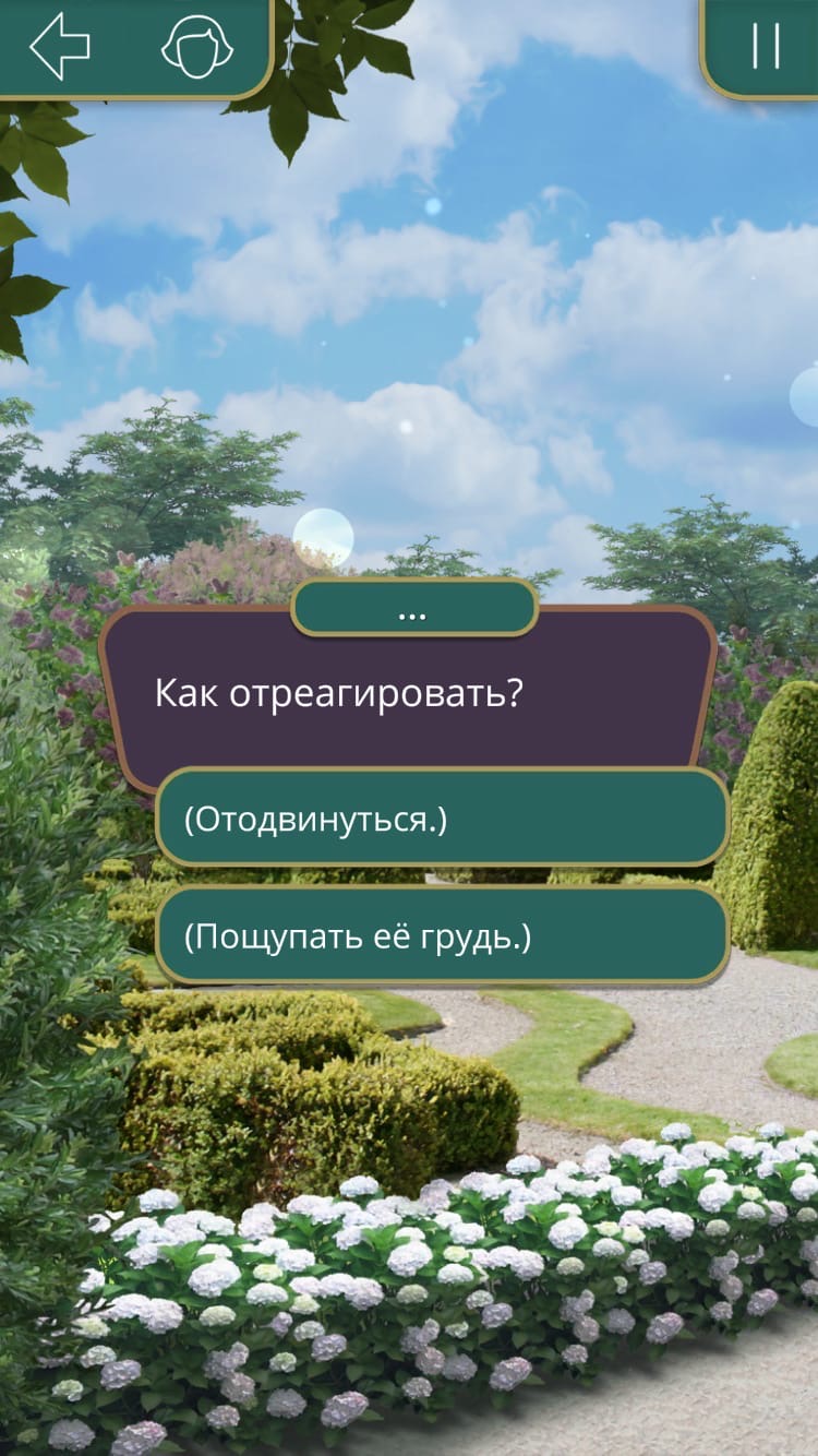 Я охочусь на Тебя (Клуб Романтики)