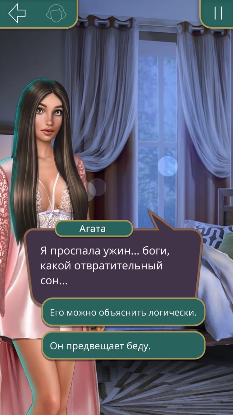 Я охочусь на Тебя (Клуб Романтики)
