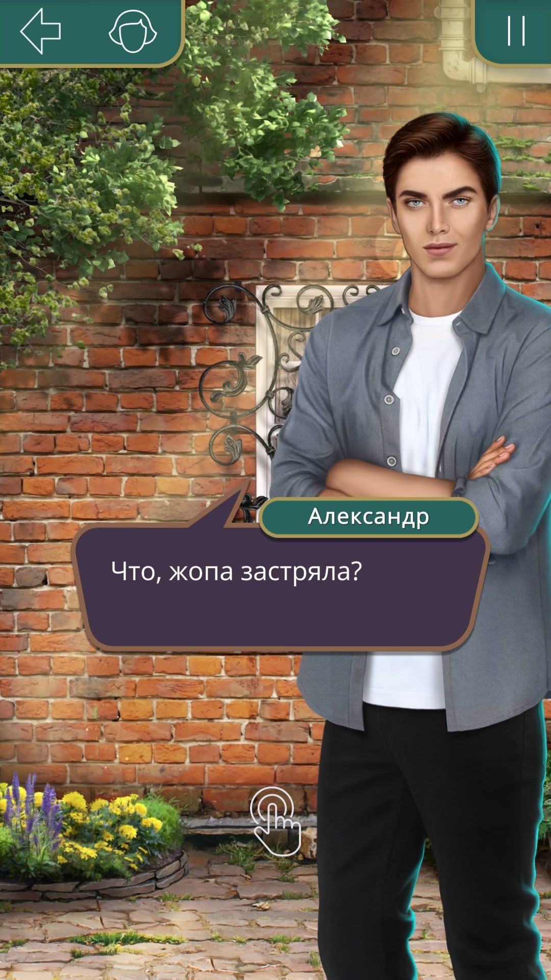 Я охочусь на Тебя (Клуб Романтики)