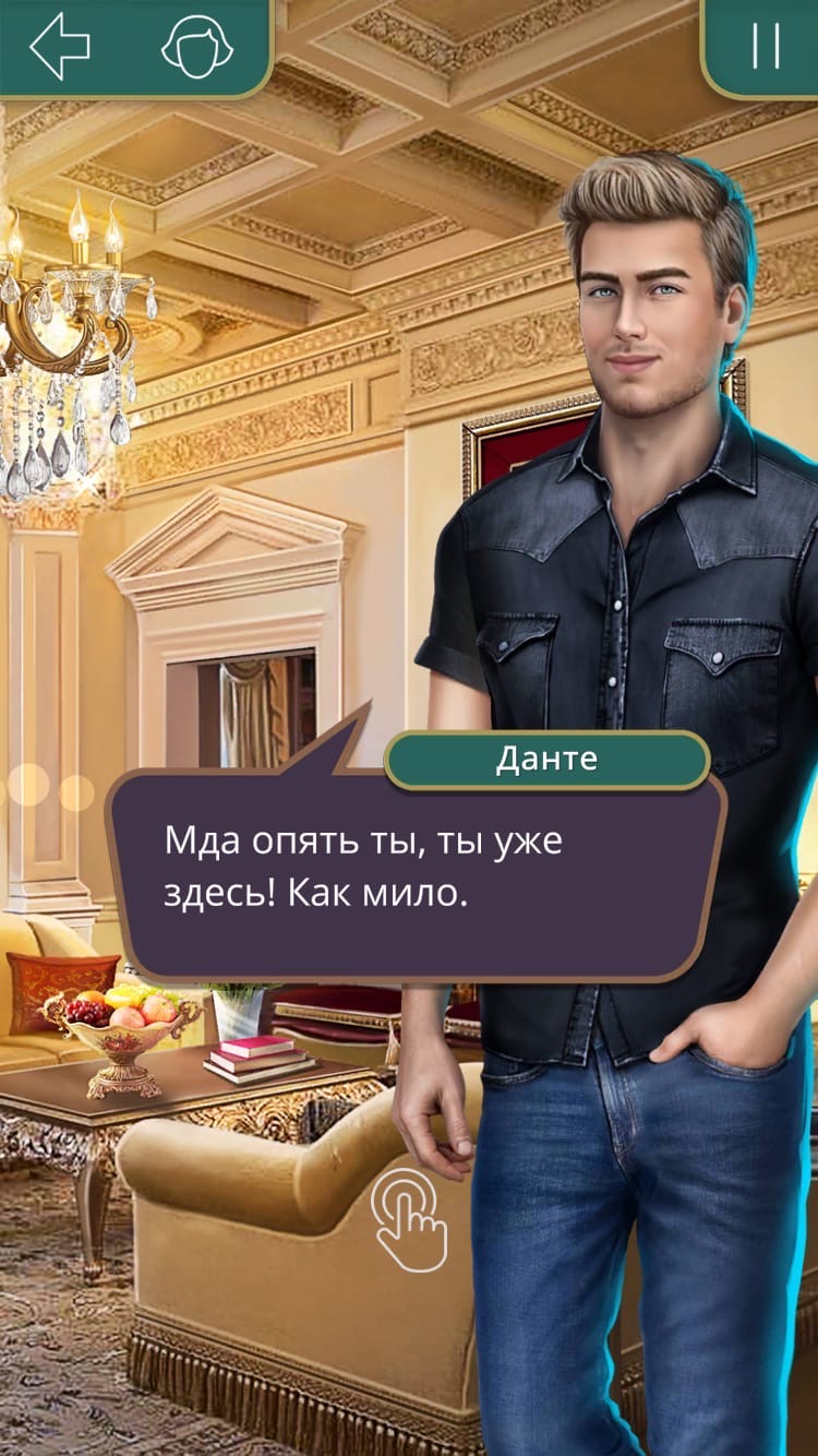 Я охочусь на Тебя (Клуб Романтики)