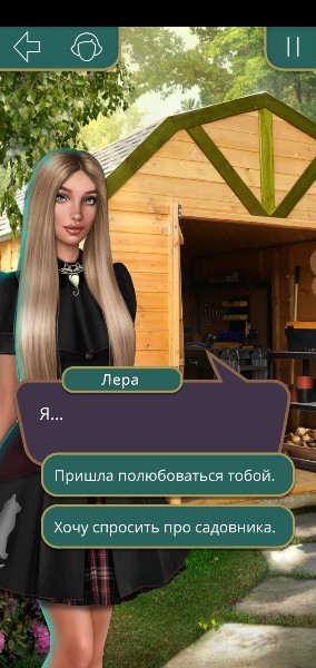 Я охочусь на Тебя (Клуб Романтики)