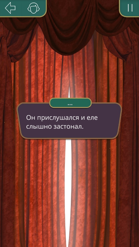 Я охочусь на Тебя (Клуб Романтики)