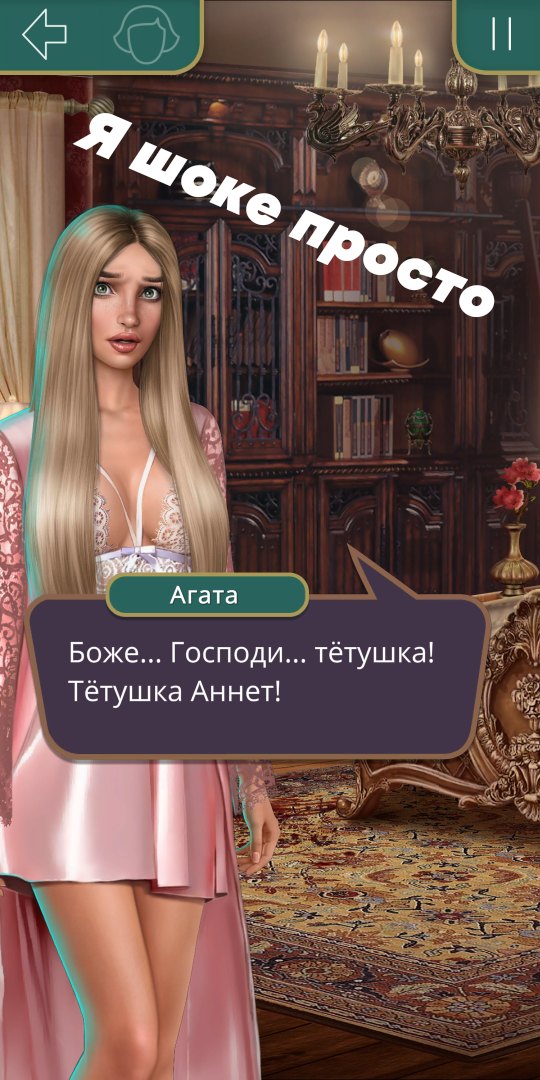 Я охочусь на Тебя (Клуб Романтики)