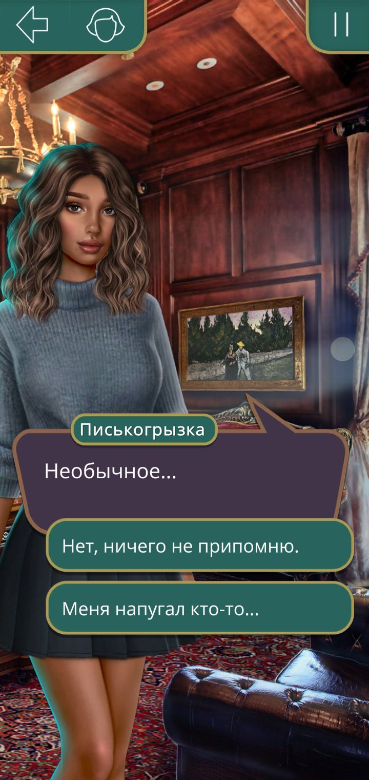 Я охочусь на Тебя (Клуб Романтики)