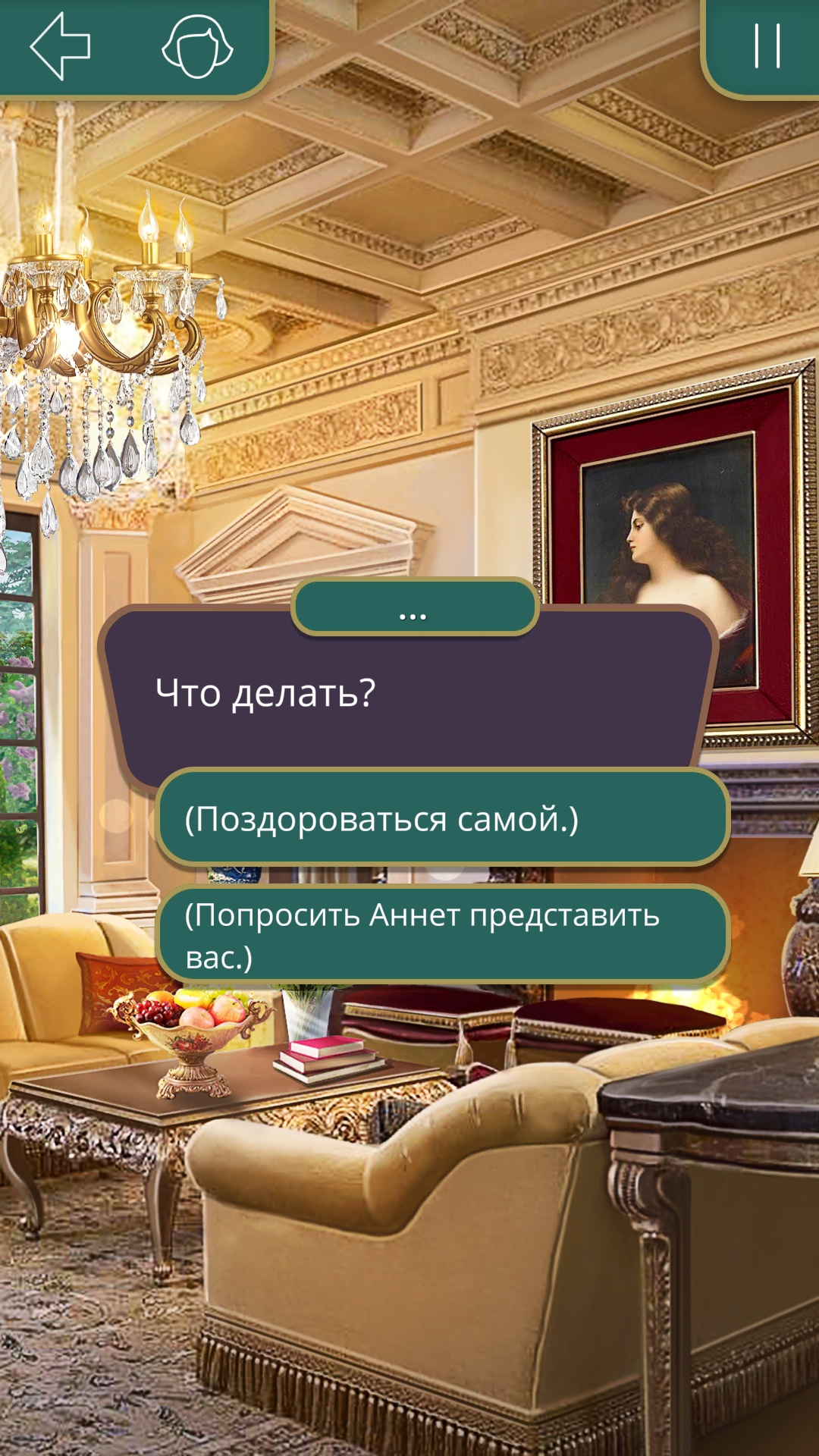 Я охочусь на Тебя (Клуб Романтики)