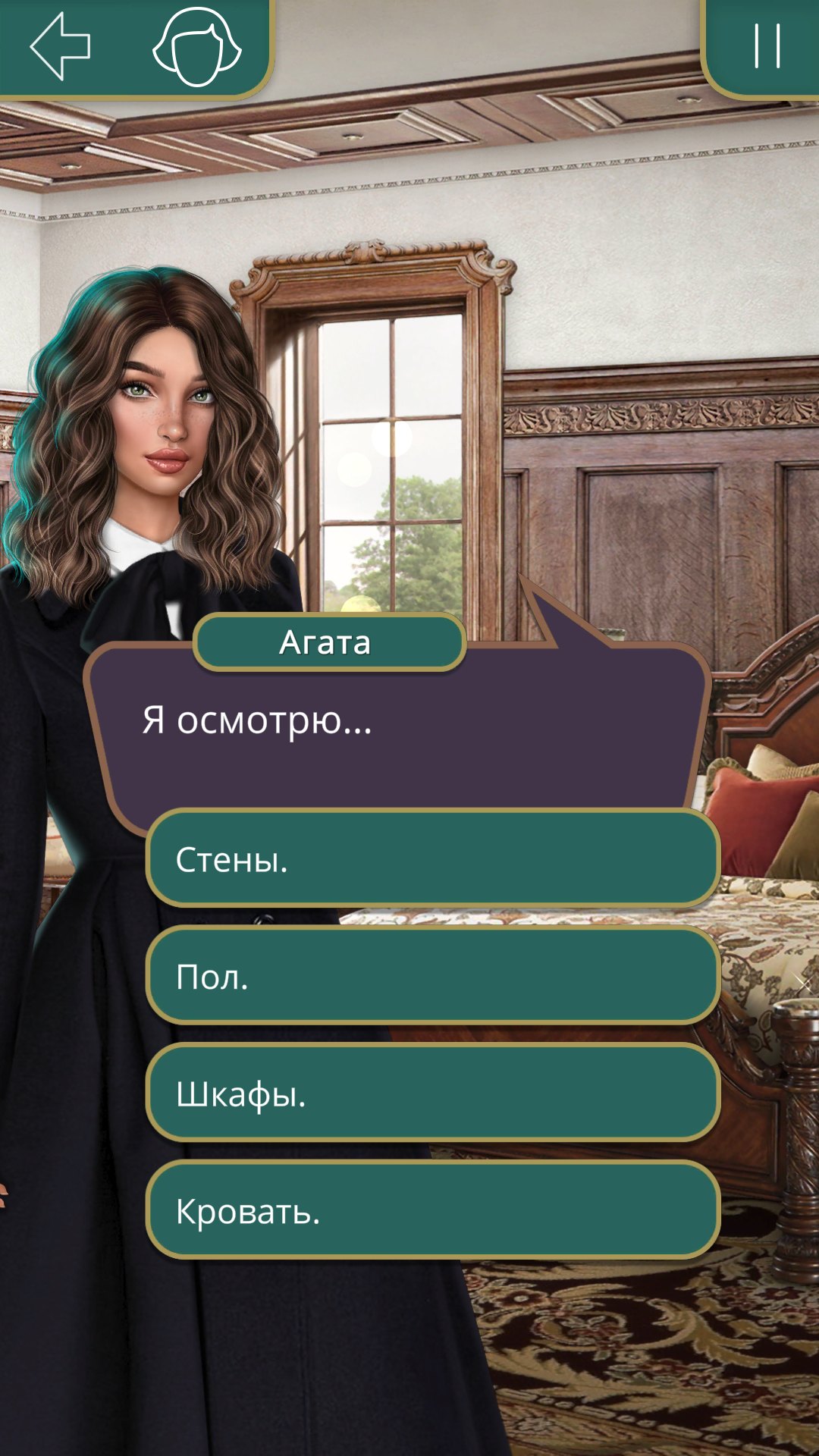 Я охочусь на Тебя (Клуб Романтики)
