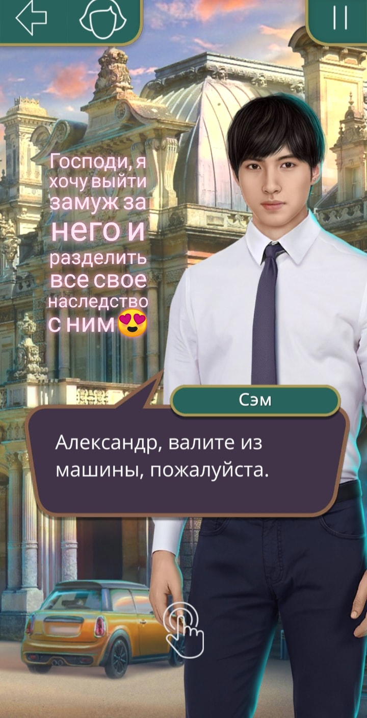 Я охочусь на Тебя (Клуб Романтики)