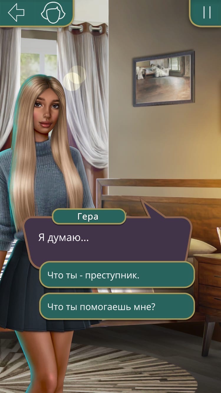 Я охочусь на Тебя (Клуб Романтики)