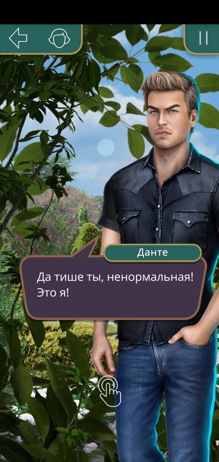 Я охочусь на Тебя (Клуб Романтики)