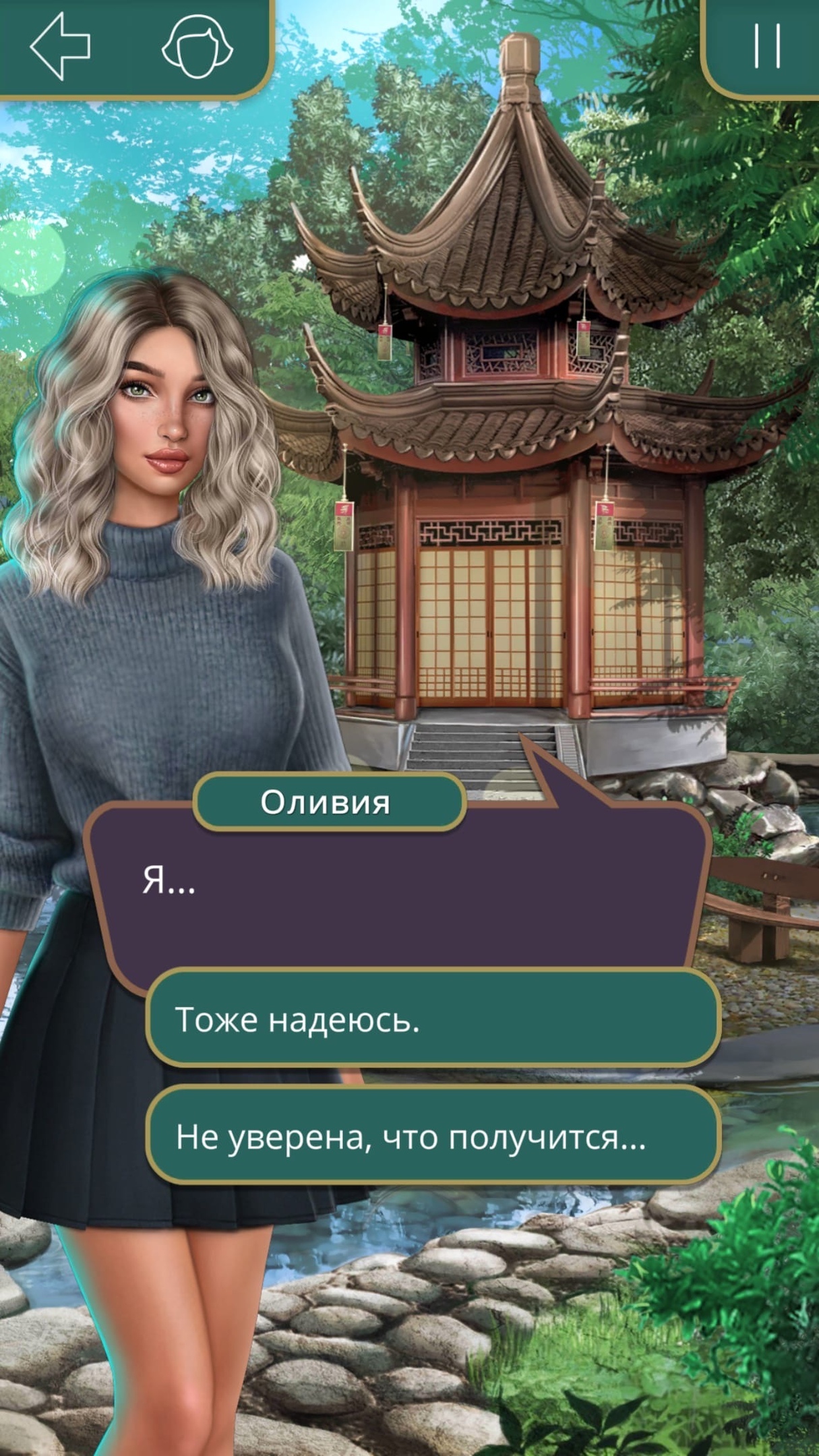 Я охочусь на Тебя (Клуб Романтики)