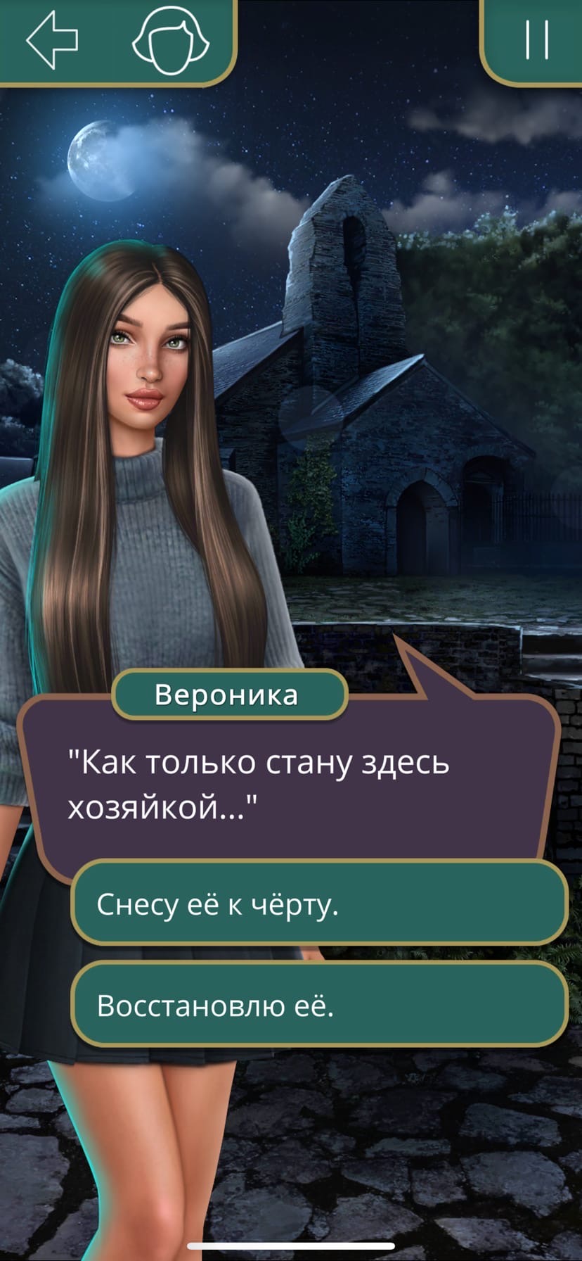 Я охочусь на Тебя (Клуб Романтики)