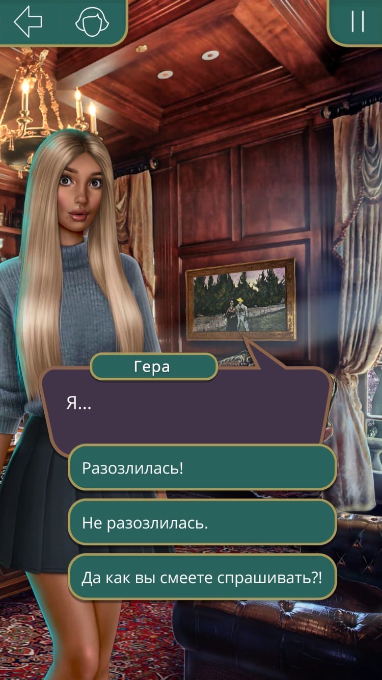 Я охочусь на Тебя (Клуб Романтики)