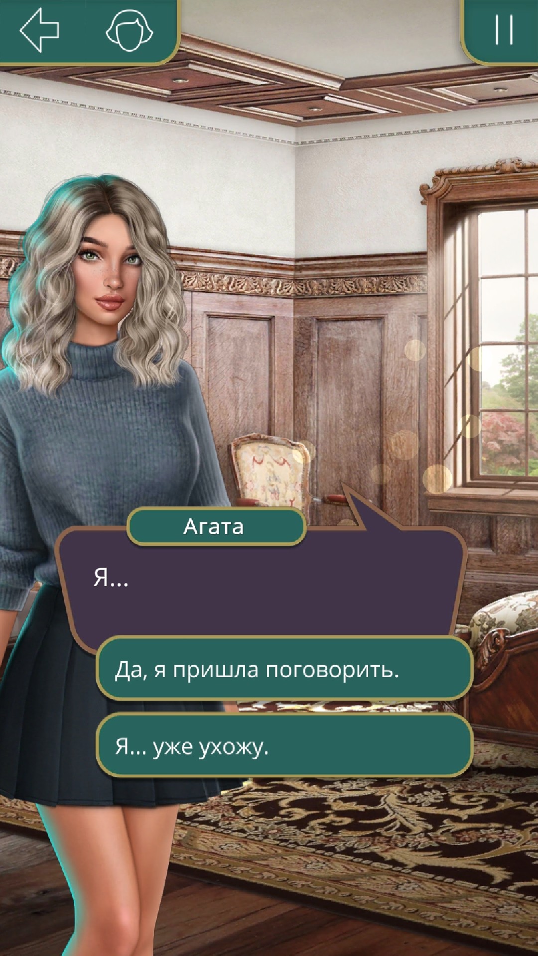 Я охочусь на Тебя (Клуб Романтики)