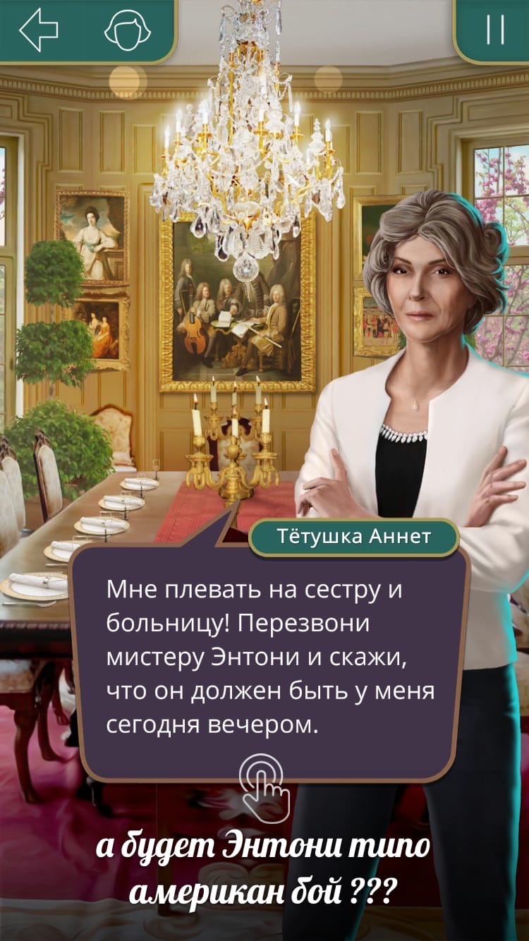 Я охочусь на Тебя (Клуб Романтики)