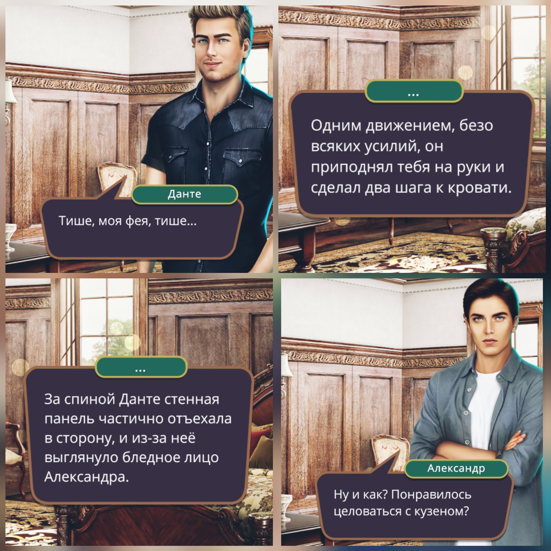 Я охочусь на Тебя (Клуб Романтики)