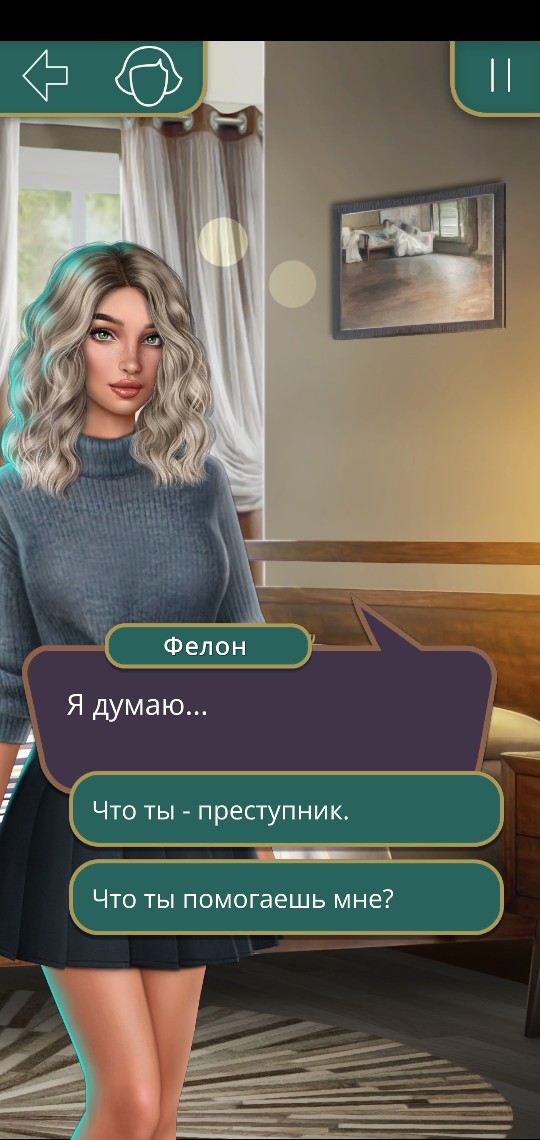 Я охочусь на Тебя (Клуб Романтики)