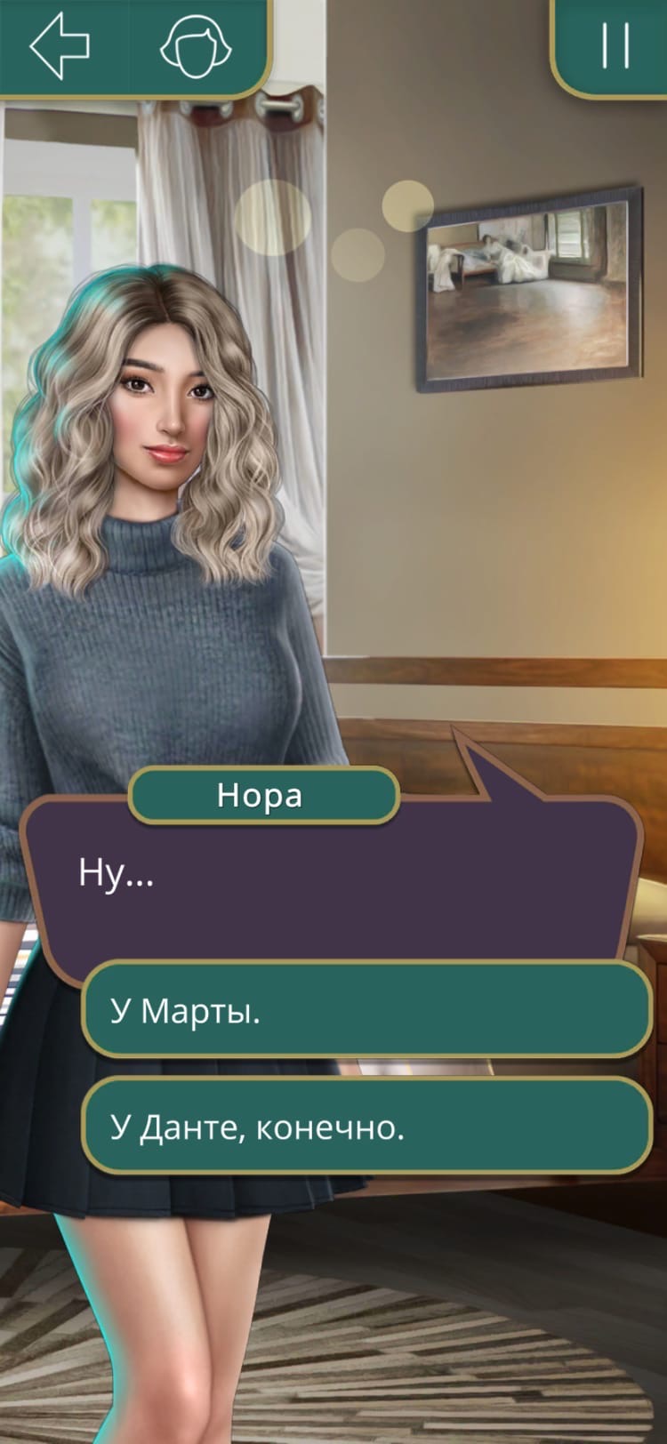 Я охочусь на Тебя (Клуб Романтики)