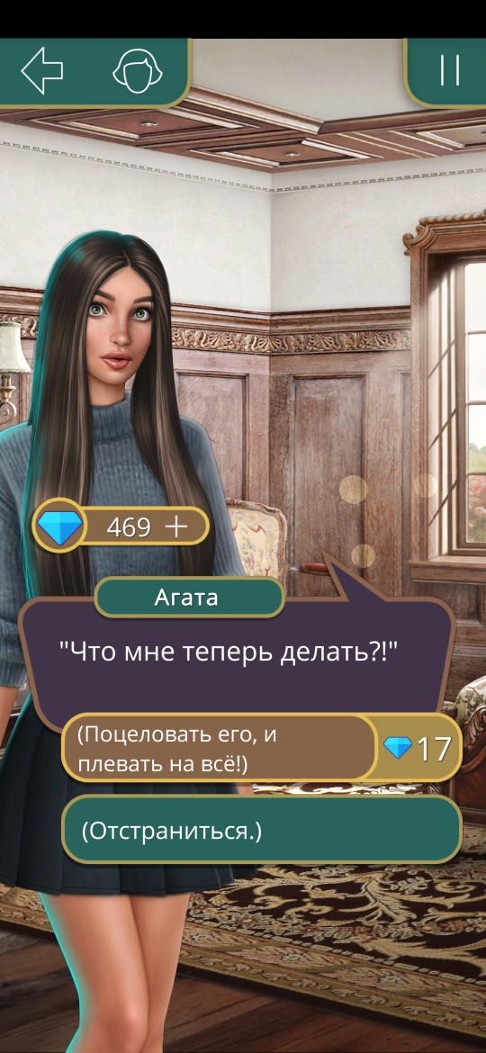 Я охочусь на Тебя (Клуб Романтики)