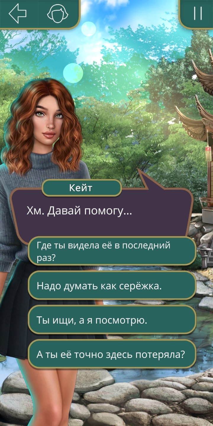 Я охочусь на Тебя (Клуб Романтики)