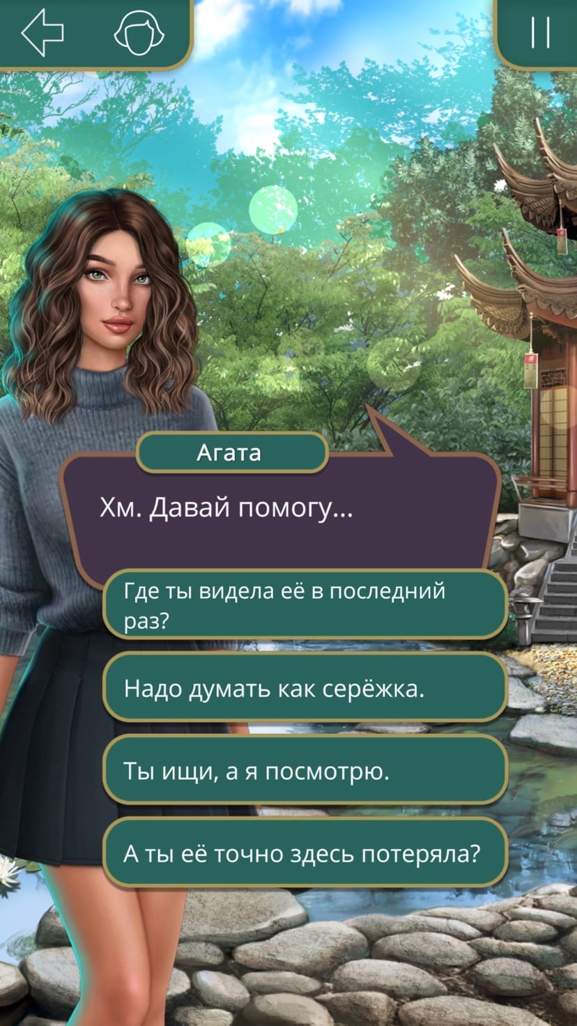 Я охочусь на Тебя (Клуб Романтики)
