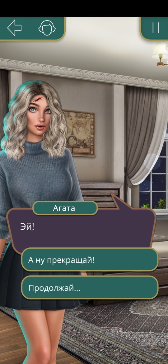 Я охочусь на Тебя (Клуб Романтики)