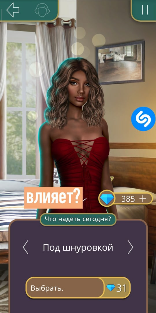 Я охочусь на Тебя (Клуб Романтики)