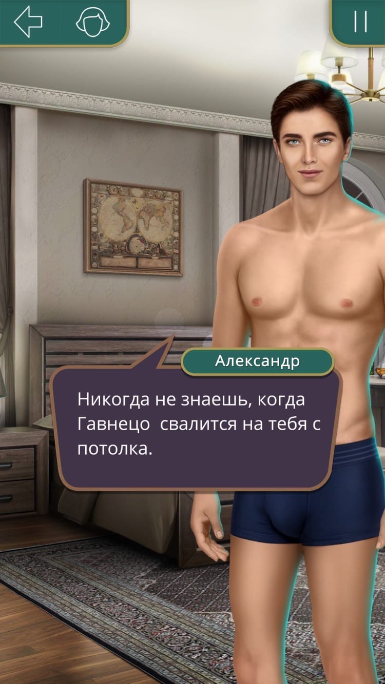 Я охочусь на Тебя (Клуб Романтики)