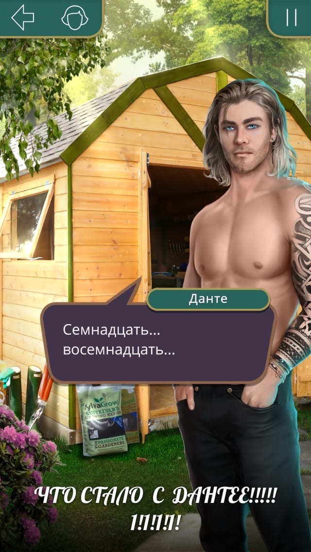 Я охочусь на Тебя (Клуб Романтики)
