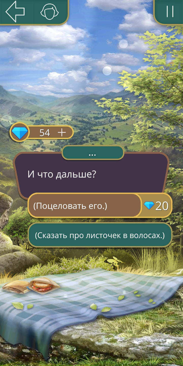 Я охочусь на Тебя (Клуб Романтики)