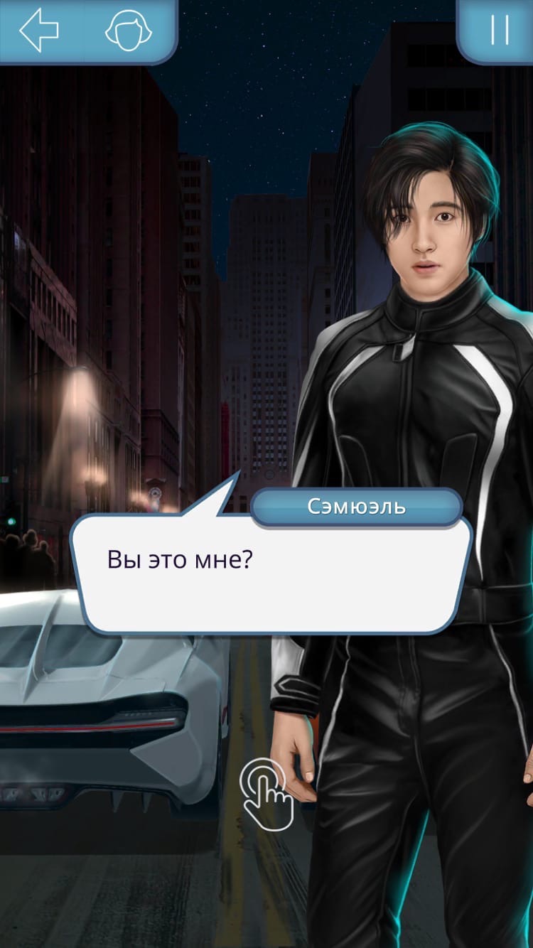Я охочусь на Тебя (Клуб Романтики)