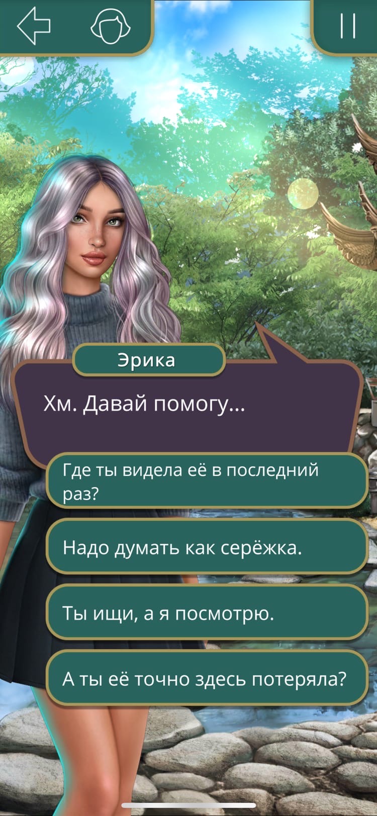 Я охочусь на Тебя (Клуб Романтики)