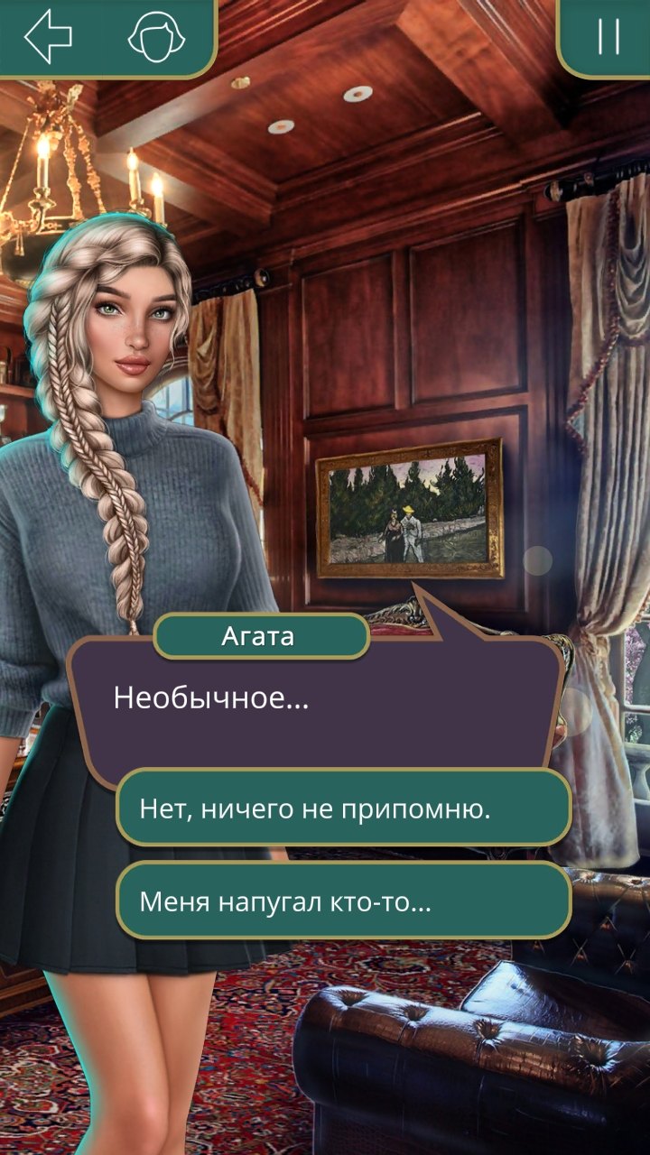 Я охочусь на Тебя (Клуб Романтики)