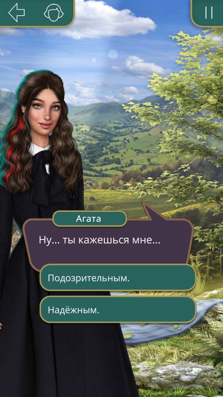 Я охочусь на Тебя (Клуб Романтики)